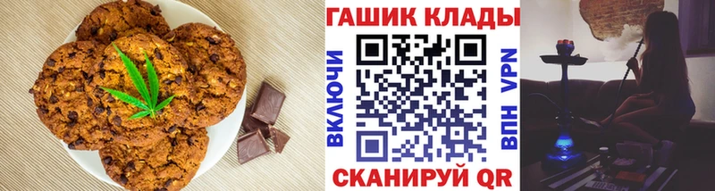 Еда ТГК конопля  наркота  Кочубеевское 