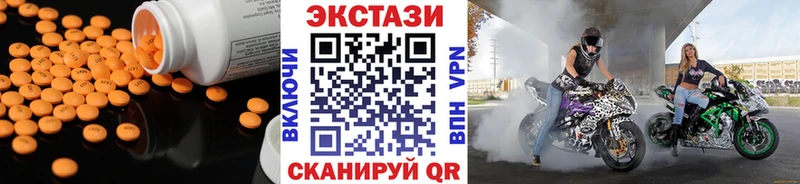 Экстази MDMA  Кочубеевское 